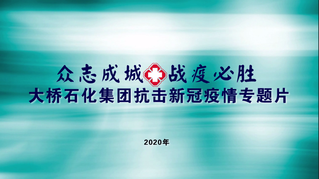 球盟体育官网
抗疫纪录片